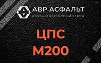 ЦПС М200 в Некрасовке