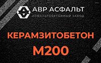 Керамзитобетон М200 в Некрасовке