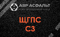 ЩГПС С3 в Некрасовке