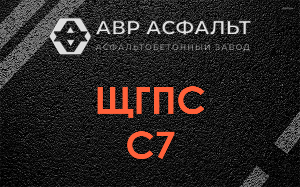 ЩГПС С7 в Некрасовке
