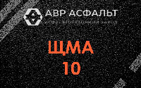 ЩМА-10 в Некрасовке