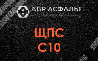 ЩПС С10 в Некрасовке