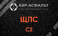 ЩПС С2 в Некрасовке