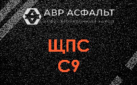 ЩПС С9 в Некрасовке