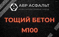Тощий бетон 100 в Некрасовке